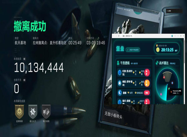 三角洲辅助按键外设软件效果